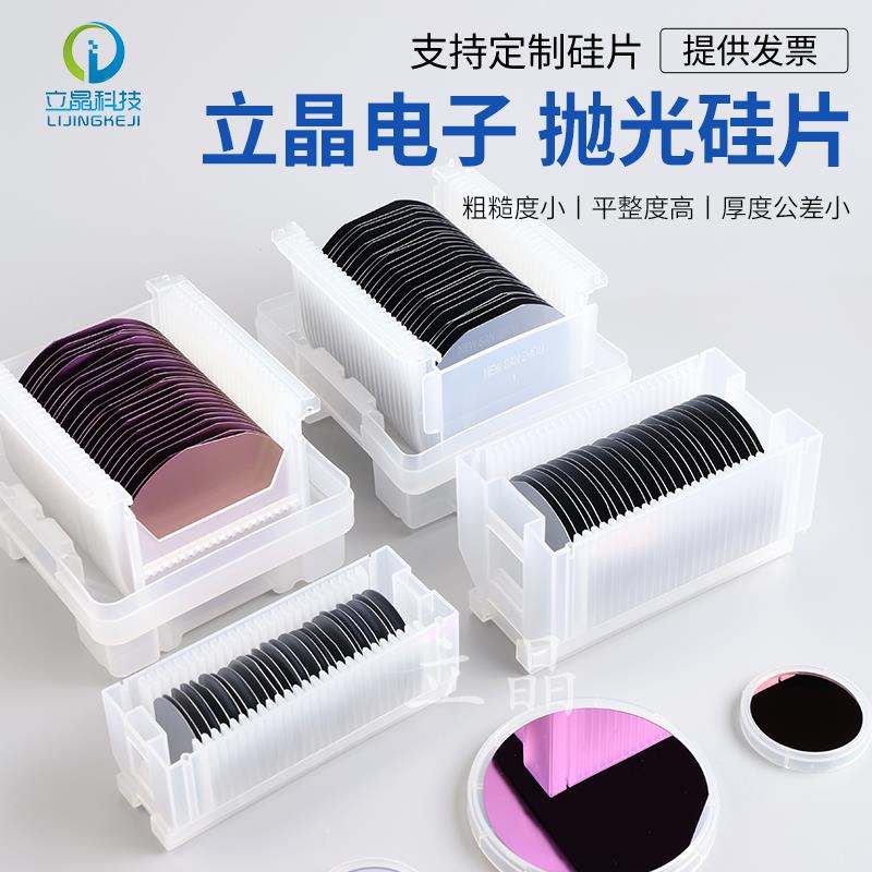 清仓矩形单面双面抛光硅