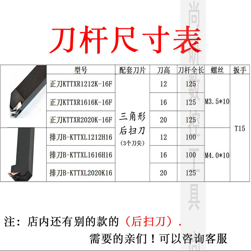 数控自动背车刀片三角形后扫刀走心机立装不锈钢超硬铝铜排刀杆车