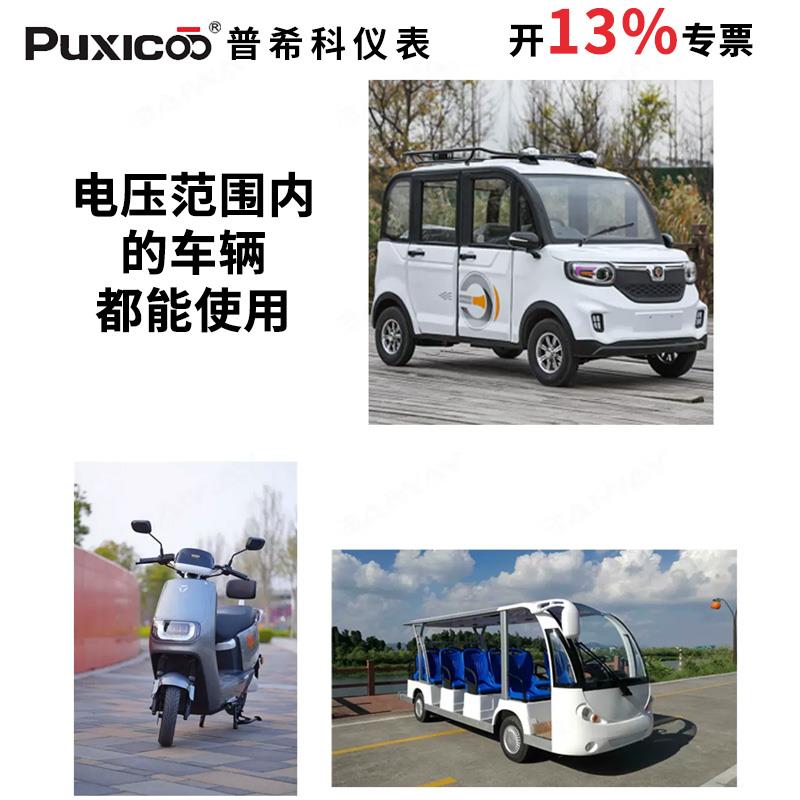 TY23新款电动车库仑计电量表电池电瓶电量显示器库伦电量计电压表