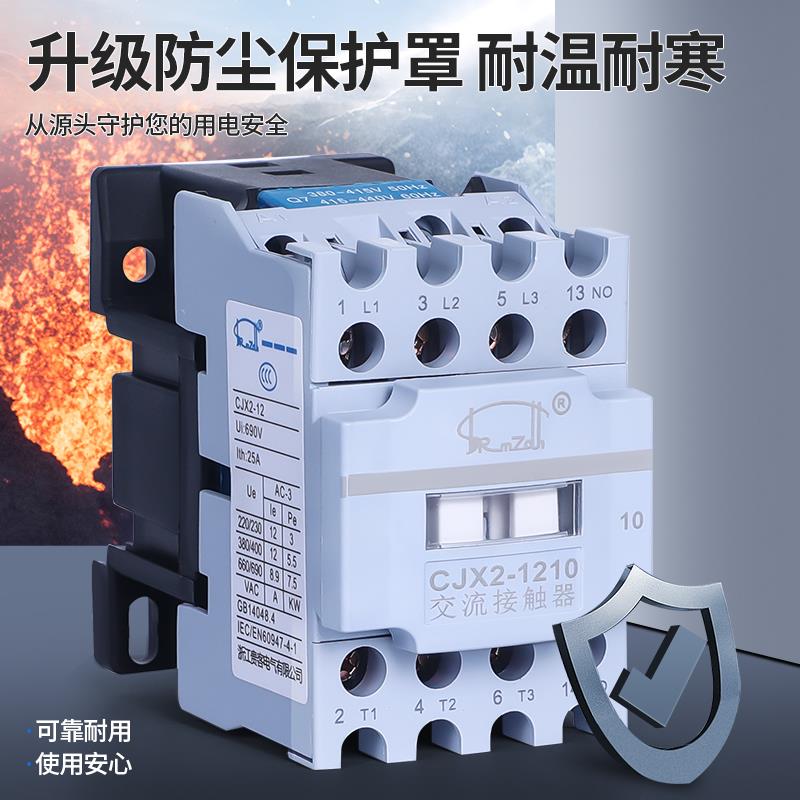 cjx2交流接触器108536三