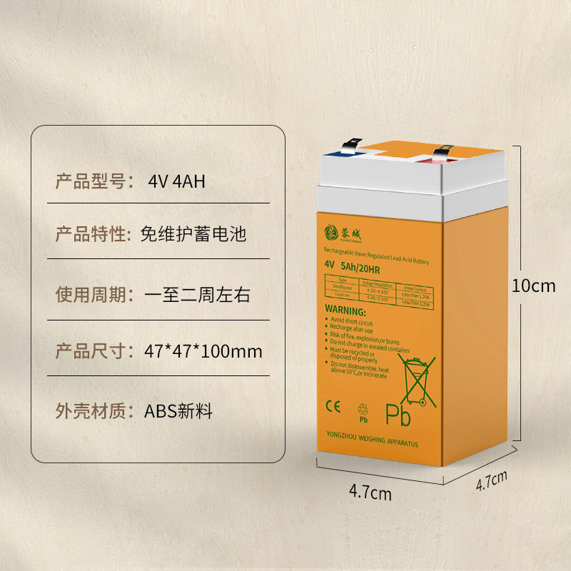 蓉城电子秤电池专用台秤蓄电瓶4V4ah电子称通用小型4伏大容量电池