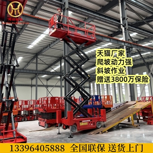 鑫闻韶自动支腿款升降机全自行高空作业平台斜坡可用一键调平