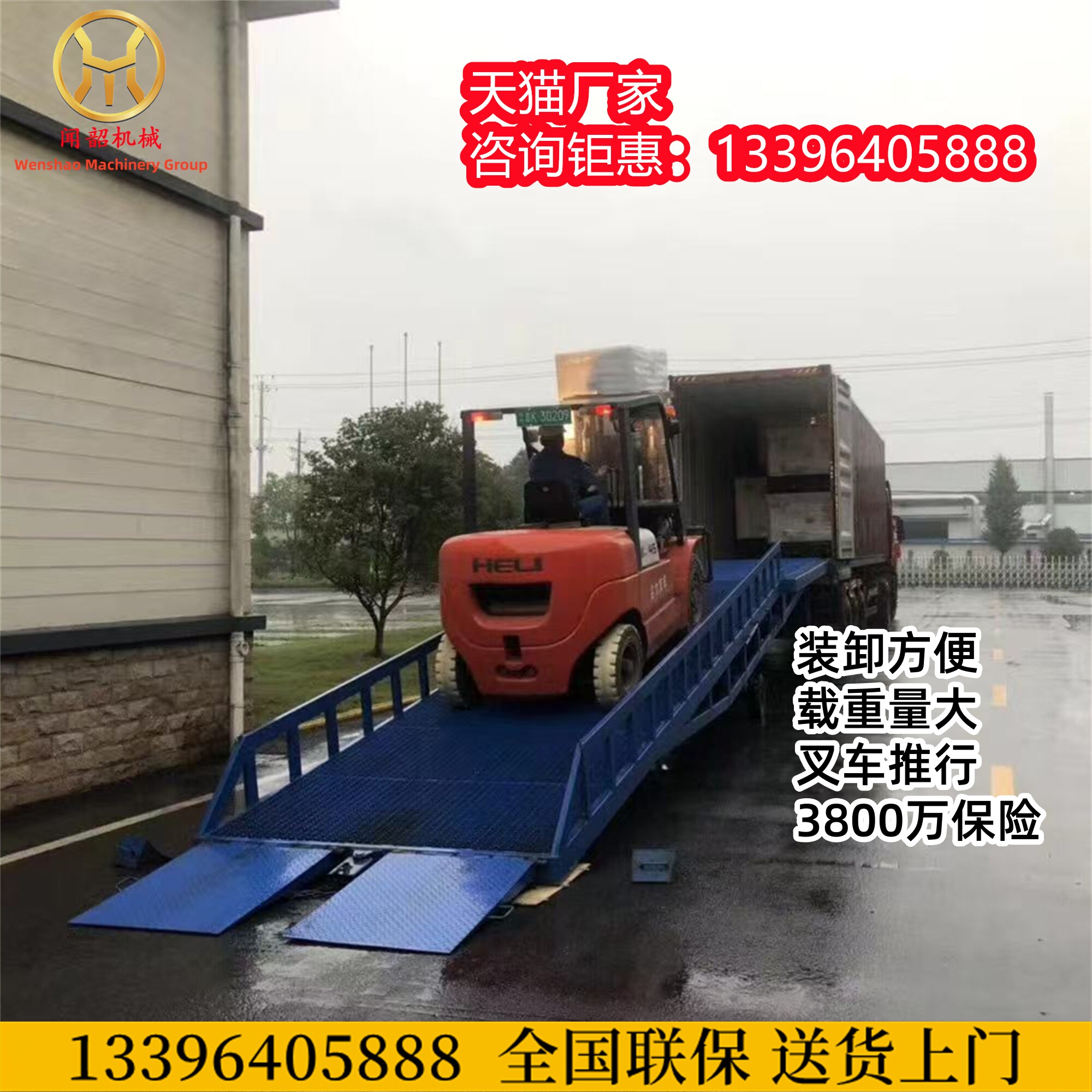 鑫闻韶移动式登车桥集装箱装卸货平台堆高机登高桥上货爬梯跑道搭