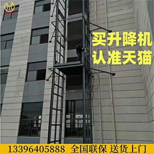 鑫闻韶导轨式升降机货梯车间厂房登高设备装卸平台液压家用电梯