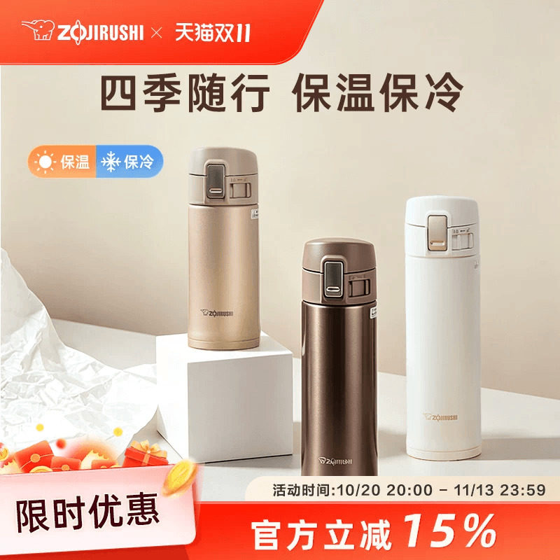 象印保温杯男女同款商务便携不锈钢水杯茶杯车载杯子KR官方旗舰店