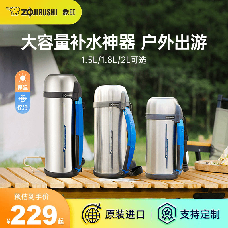 象印保温水壶进口大容量户外运动旅行车载水壶TG08/10L官方旗舰店