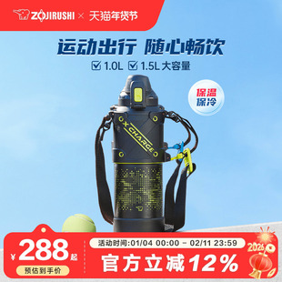 象印保温壶不锈钢大容量户外露营运动登山男款保温杯水壶HA1/1.5L