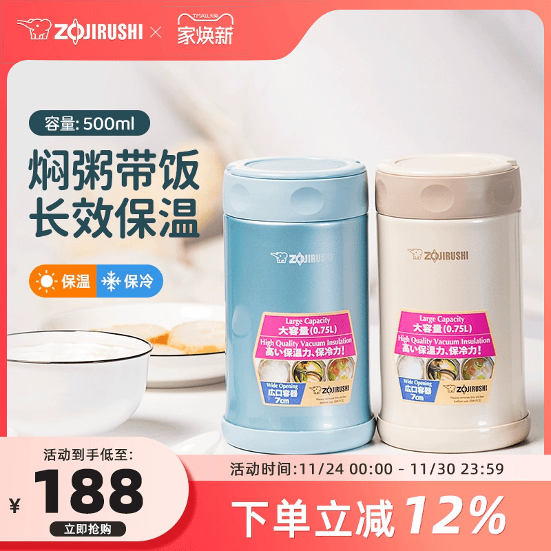 象印焖烧杯日本进口保温