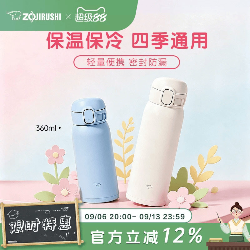 象印保温杯不锈钢男女款学生便携高颜值杯子车载进口水杯WS旗舰店