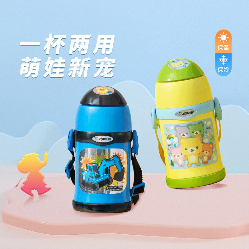 象印儿童保温杯进口不锈钢幼儿园上学男女宝宝水杯吸管杯两用ZT45