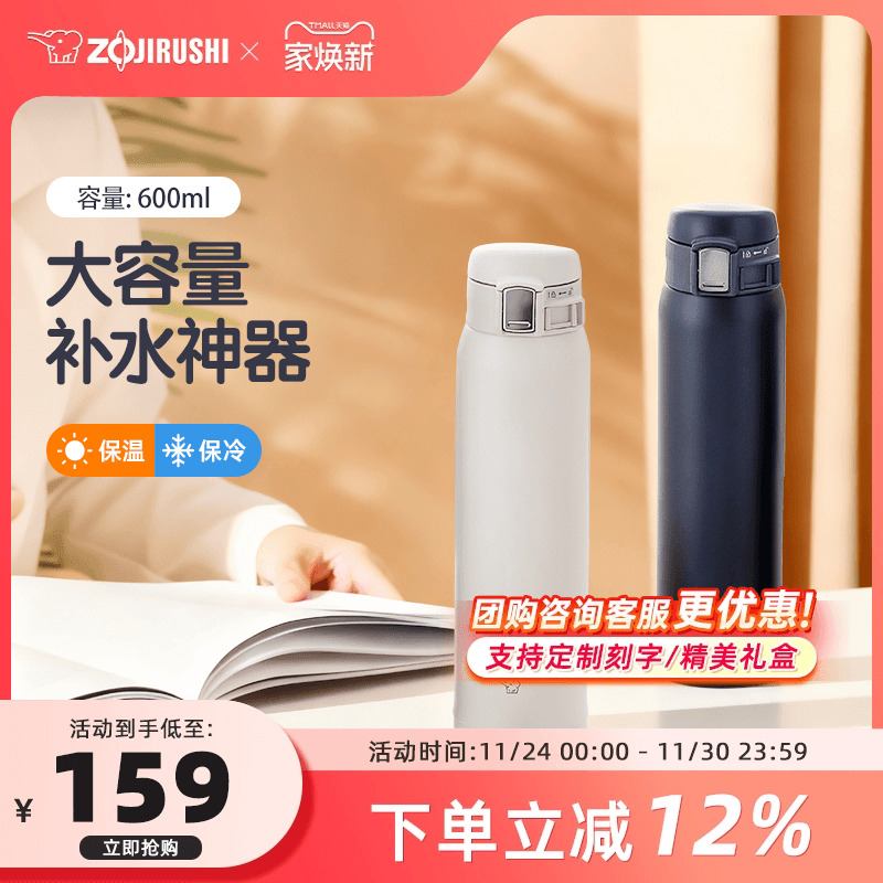 象印保温杯不锈钢大容量男女健身