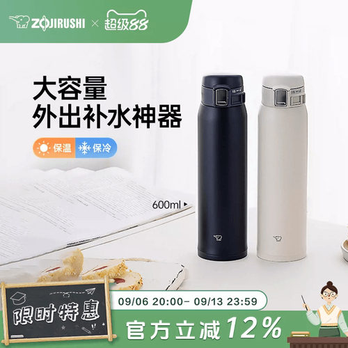 象印大容量保温杯不锈钢高颜值