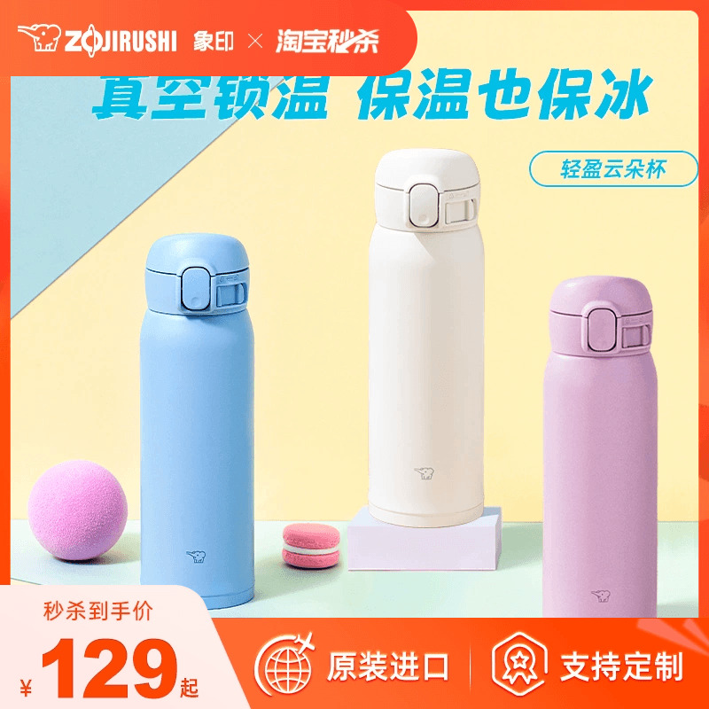 象印保温杯男女款不锈钢水杯