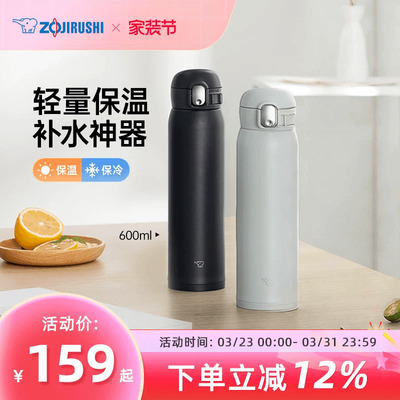 象印保温杯可爱高颜值送男女友学生便携不锈钢大容量水杯WA600ml