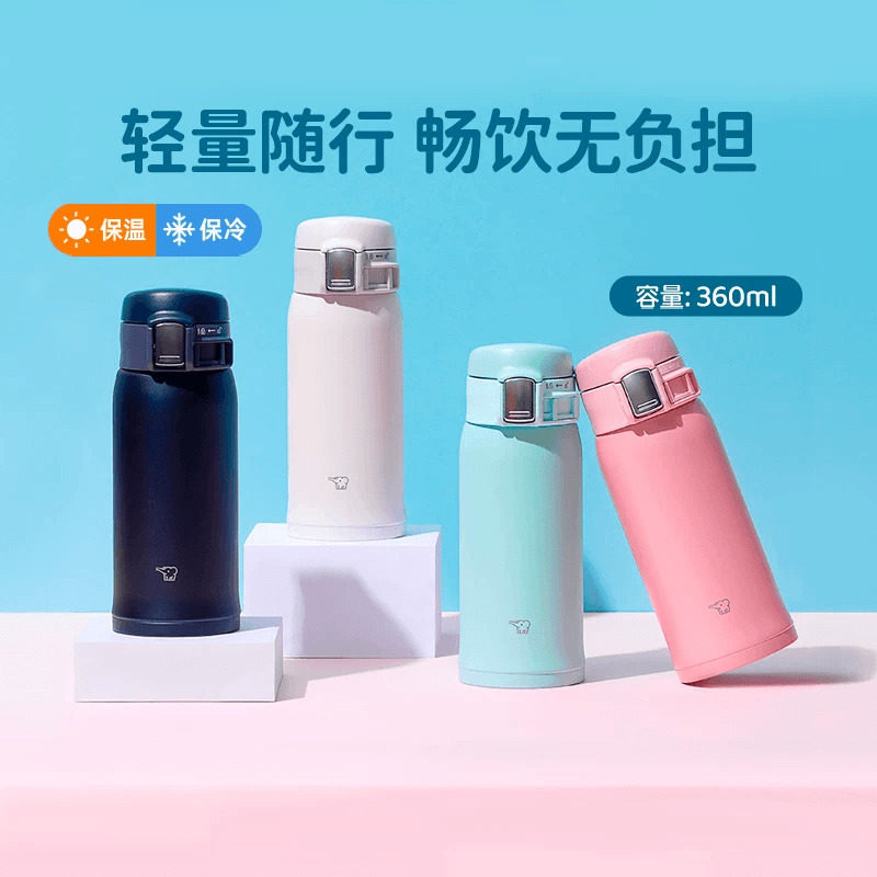 象印保温杯男女高颜值轻量便携不锈钢水杯SF36 杯子礼物旗舰店