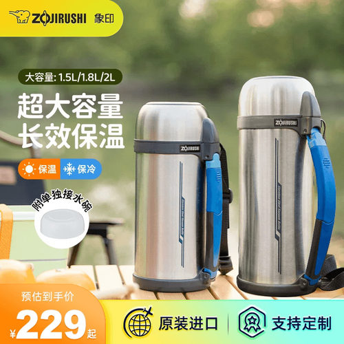 象印保温水壶不锈钢大容量户外