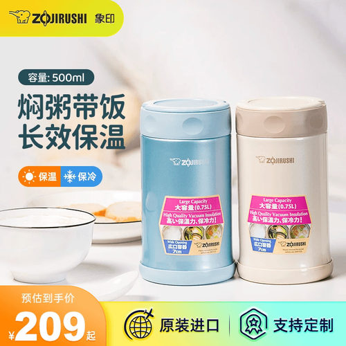 象印焖烧杯日本进口保温