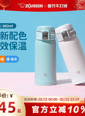 象印保温杯不锈钢男女颜值便携轻量进口水杯SF36礼物 官方旗舰店