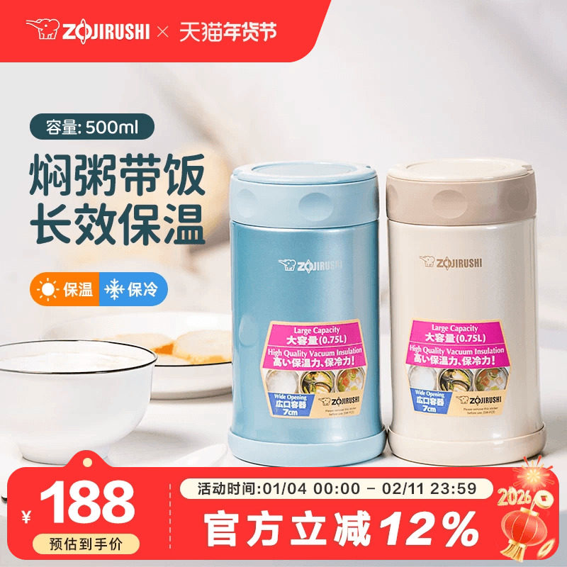 象印焖烧杯进口男女学生大容量便当盒午餐保温饭盒桶EAE50 旗舰店,餐饮具,焖烧杯,淘宝优惠券,粉丝福利购,淘宝优惠卷