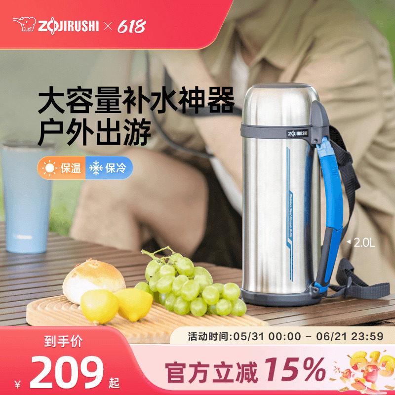 象印保温壶进口大容量水壶便携运动户外运动露营真空不锈钢 CC20