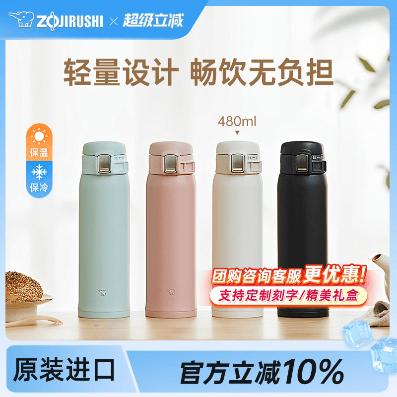 象印保温杯男女儿童情侣大容量