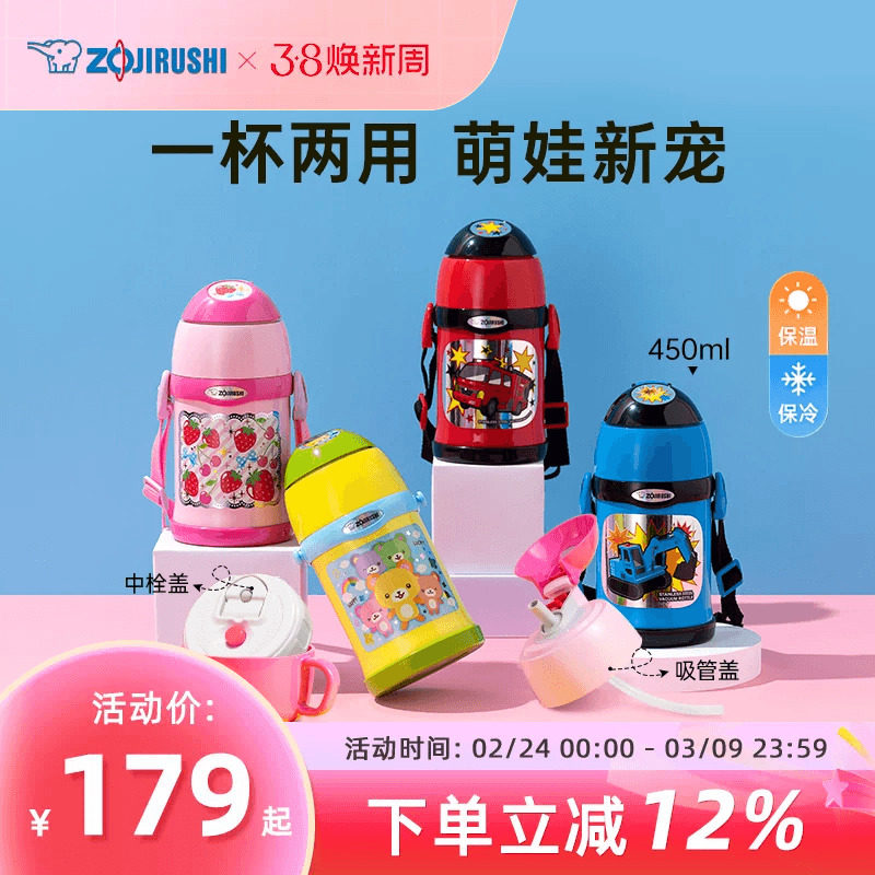 象印儿童保温杯壶宝宝幼儿园上学专用两用水杯男女孩吸管杯子ZT45
