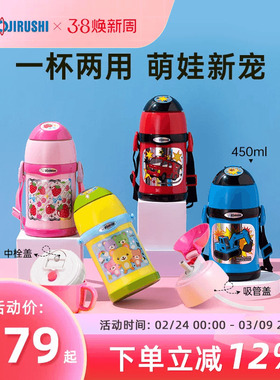象印儿童保温杯壶宝宝幼儿园上学专用两用水杯男女孩吸管杯子ZT45