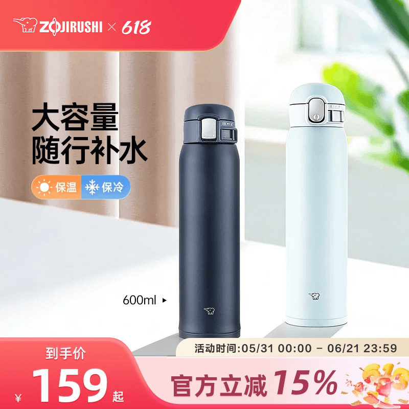 象印保温杯不锈钢大容量水杯子送男女友SF600ml 毕业礼物旗舰店