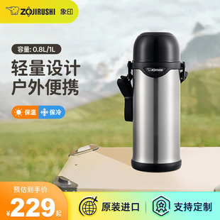 旗舰店 象印保温水壶大容量家用户外运动旅行壶便携车载保温瓶TG