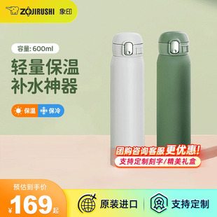 象印保温杯不锈钢大容量水杯子送男女友WA600ml教师节礼物旗舰店
