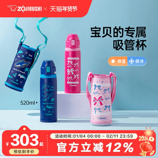 象印保温杯壶儿童吸管小学生上学水杯大容量不锈钢CB520ml 官方