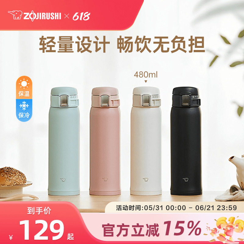 象印保温杯男女情侣高颜值不锈钢便携SF水杯官方旗舰店  毕业礼物