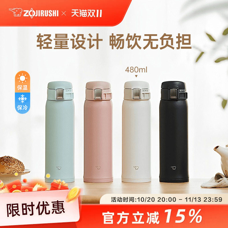 象印保温杯男女生保冷杯子高颜值不锈钢外出便携SF水杯官方旗舰店