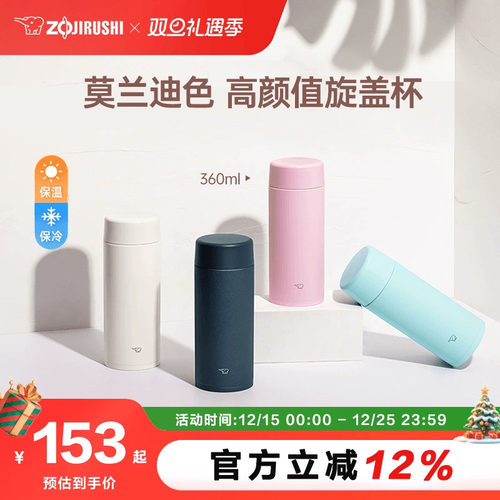 象印保温杯男款女士高颜值