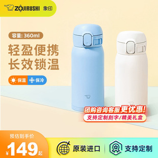象印保温杯高颜值便携保温水杯男女生不锈钢杯子WS教师节礼物官方