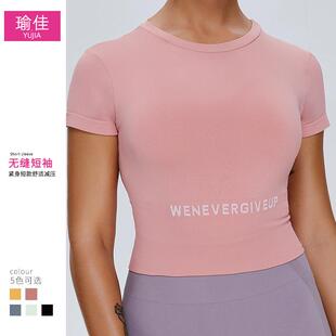 T-shirt Breathable Short Yoga Running Clothes Fitness Tops