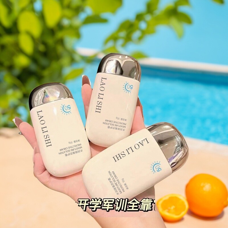 水润隔离防晒霜补水保湿防水防汗防紫外线辐射遮瑕军训防护防晒乳