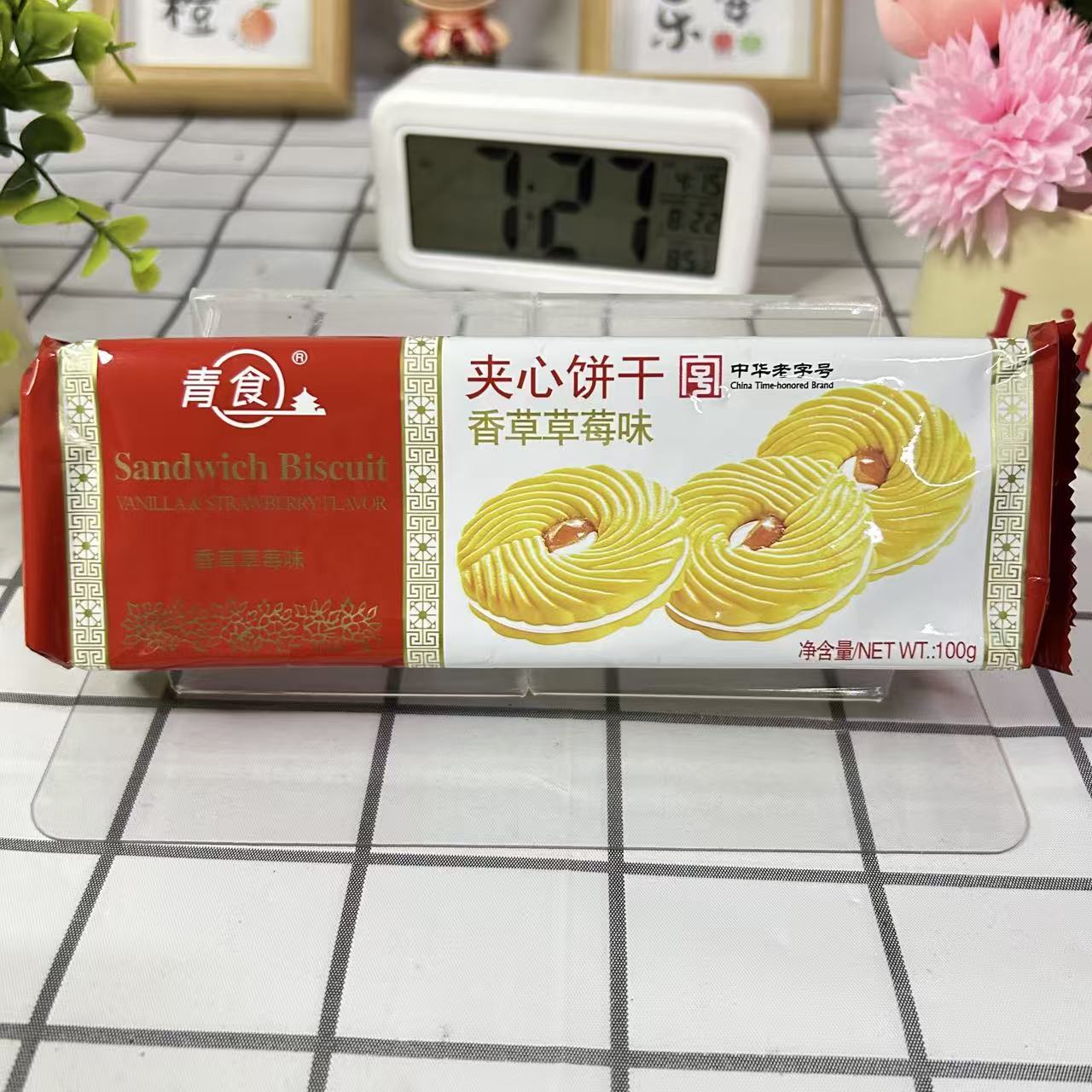 青食宴会夹心饼干多口味下午茶