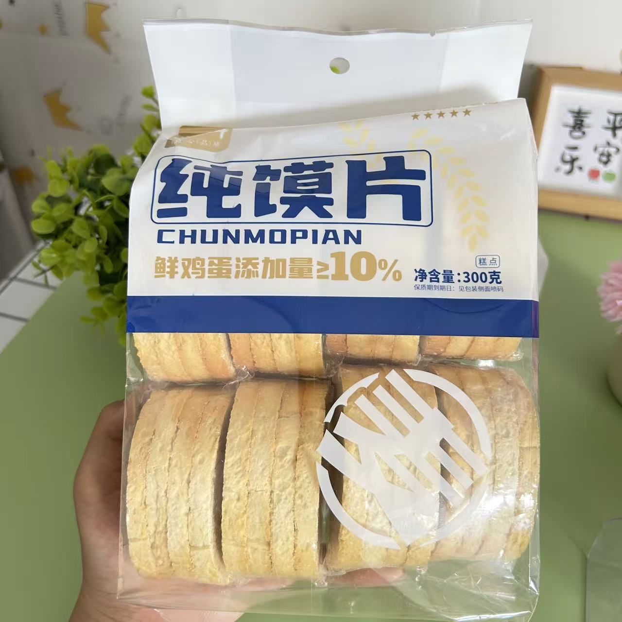 兆辉无糖原味烤馒头干300g袋装