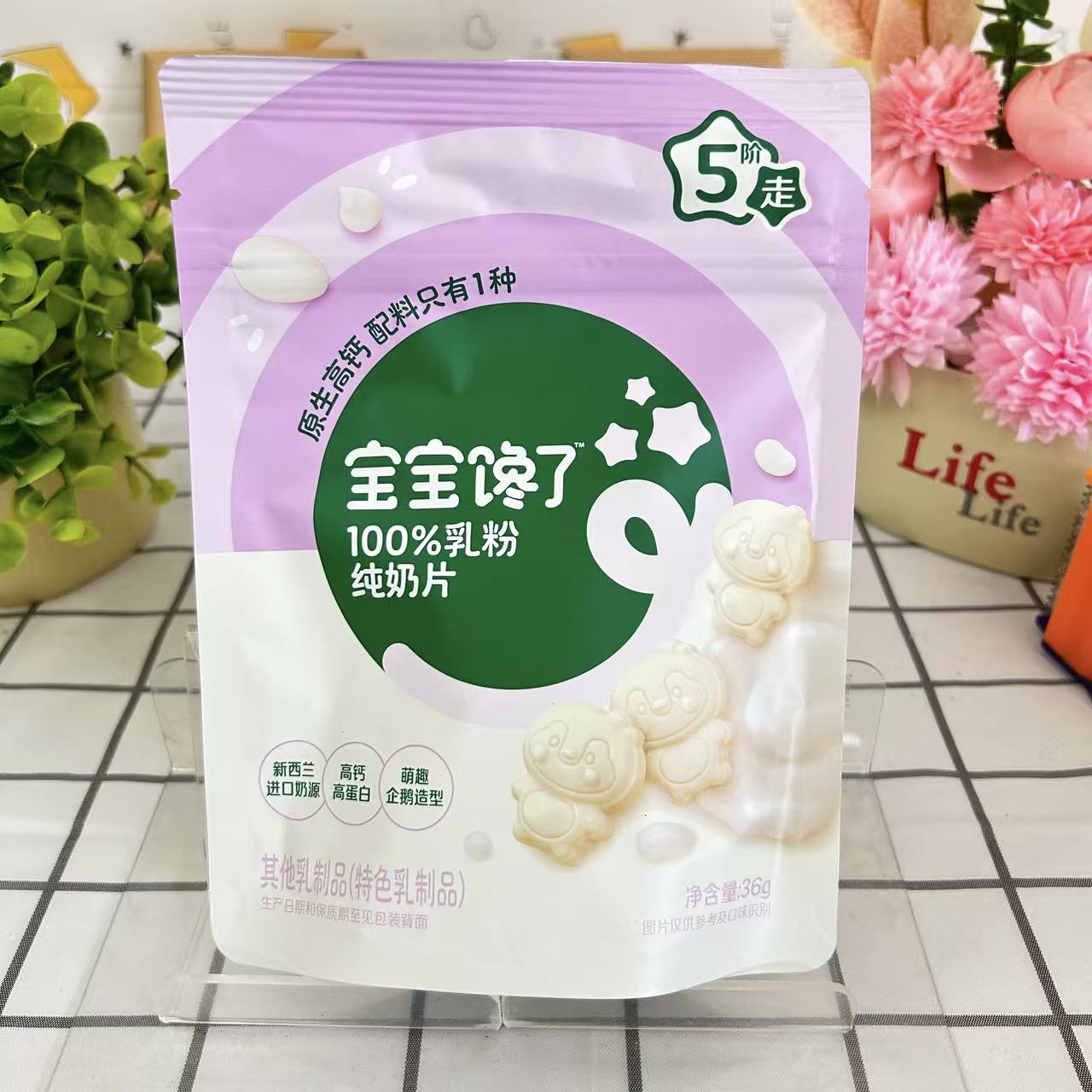 宝宝馋了高钙蛋白奶片