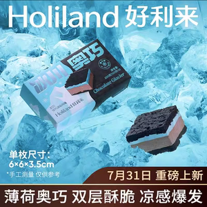 好利来冰川奥巧薄荷风味零食糕点蛋糕甜品清爽早餐美味点心