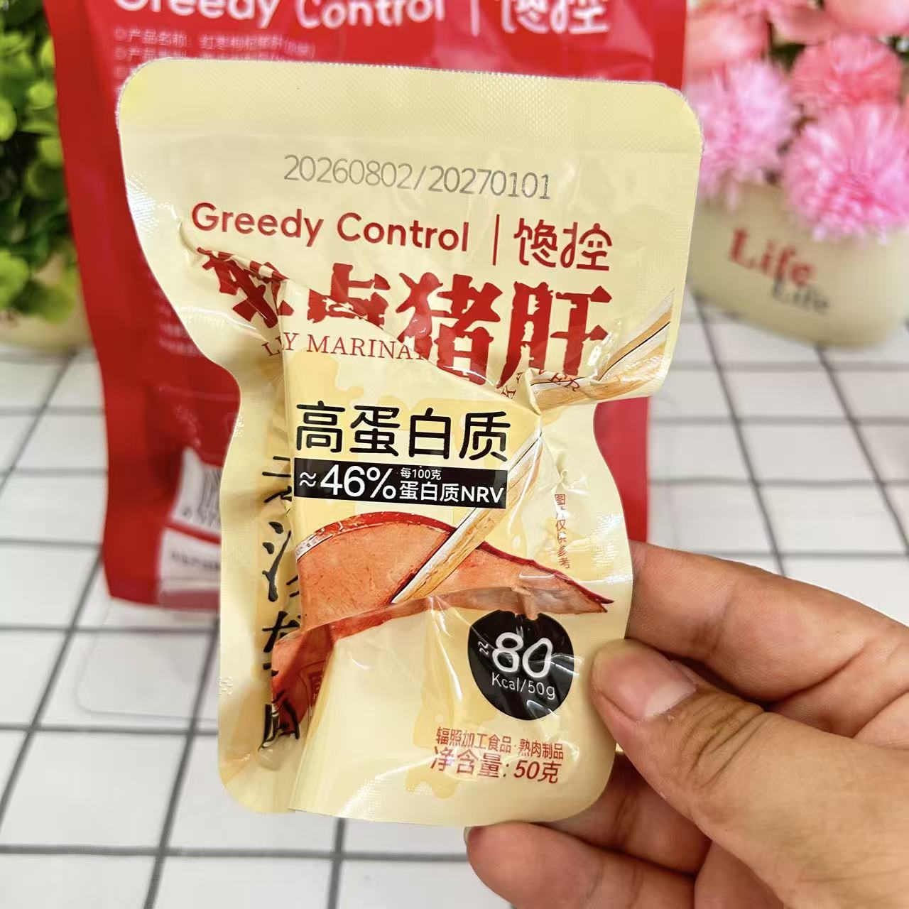馋控即食轻卤猪肝50g下酒菜