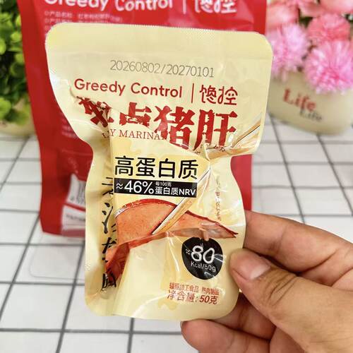 馋控即食轻卤猪肝50g下酒菜