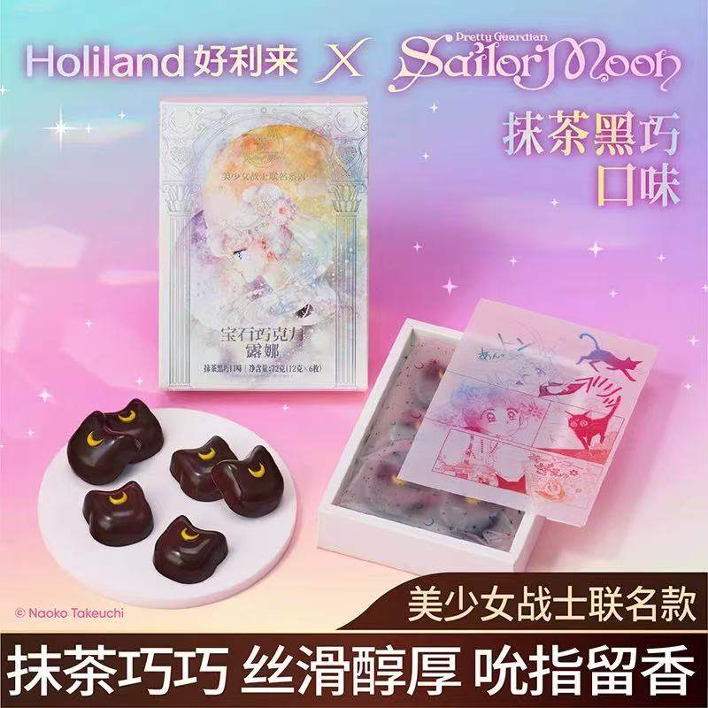 好利来×美少女战士联名款宝石巧克力露娜零食糕点下午茶甜品,零食/坚果/特产,巧克力制品,淘宝优惠券,粉丝福利购,淘宝优惠卷