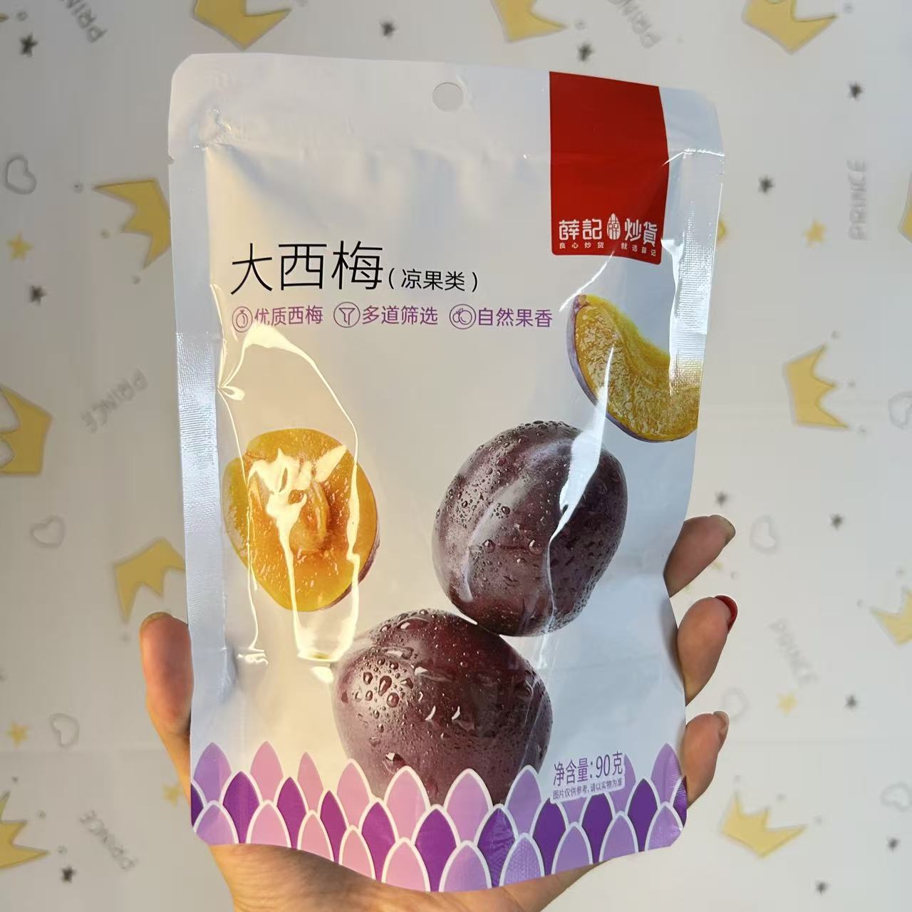 薛记炒货智利西梅干90g袋装
