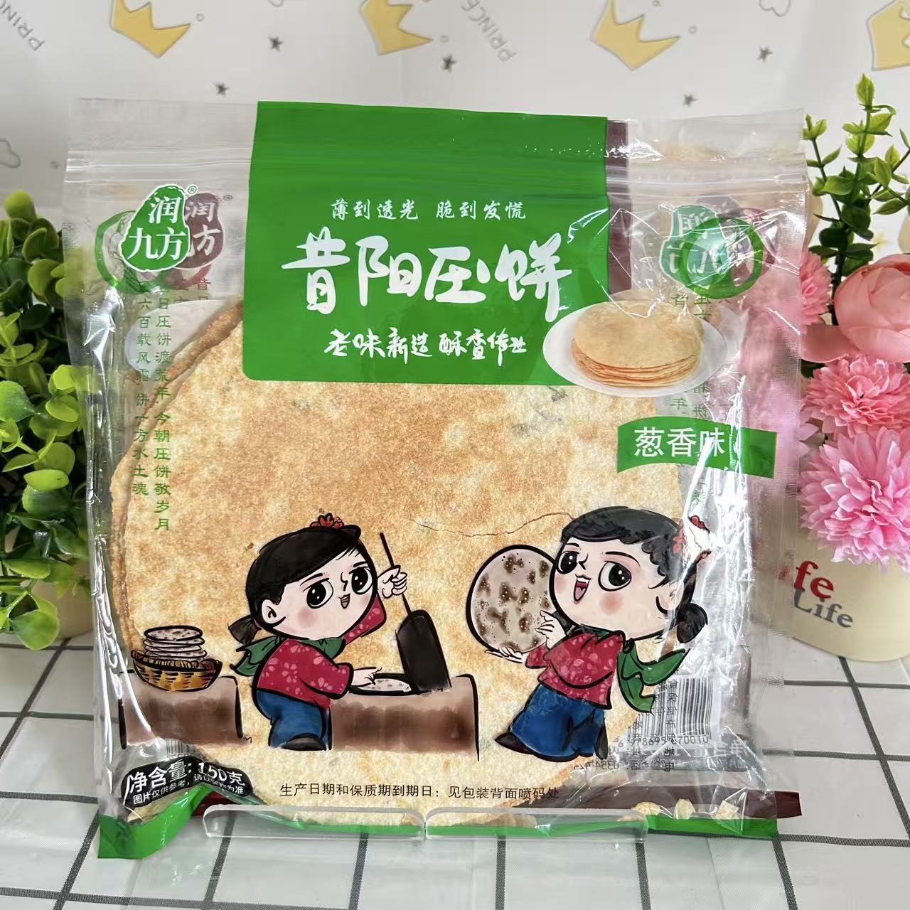 润九方山西昔阳特产薄脆饼干