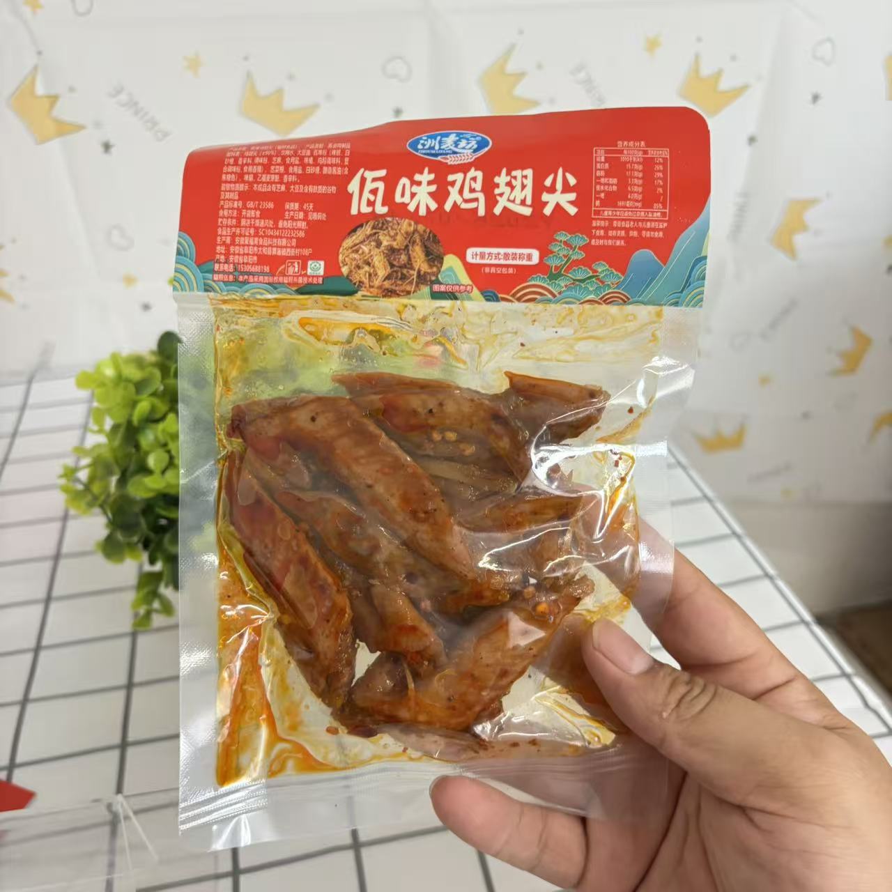 云南佤味香辣鸡翅尖解馋零食