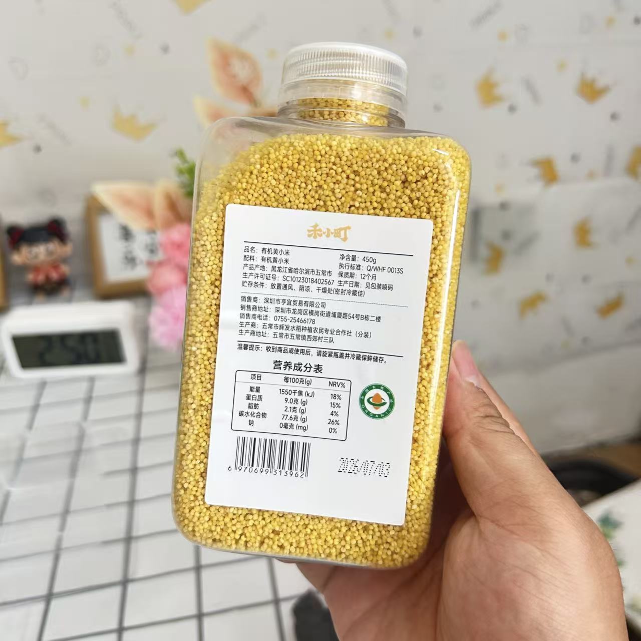 禾小町有机黄小米新米营养粥