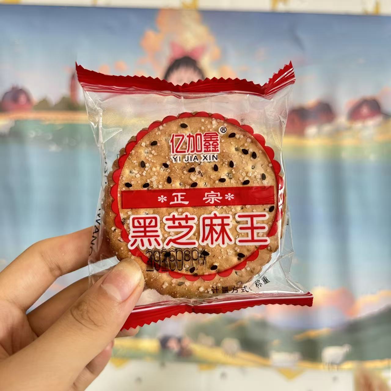 4斤整箱黑芝麻薄脆饼干