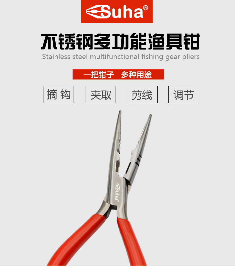 suha钓鱼绑线调节多功能